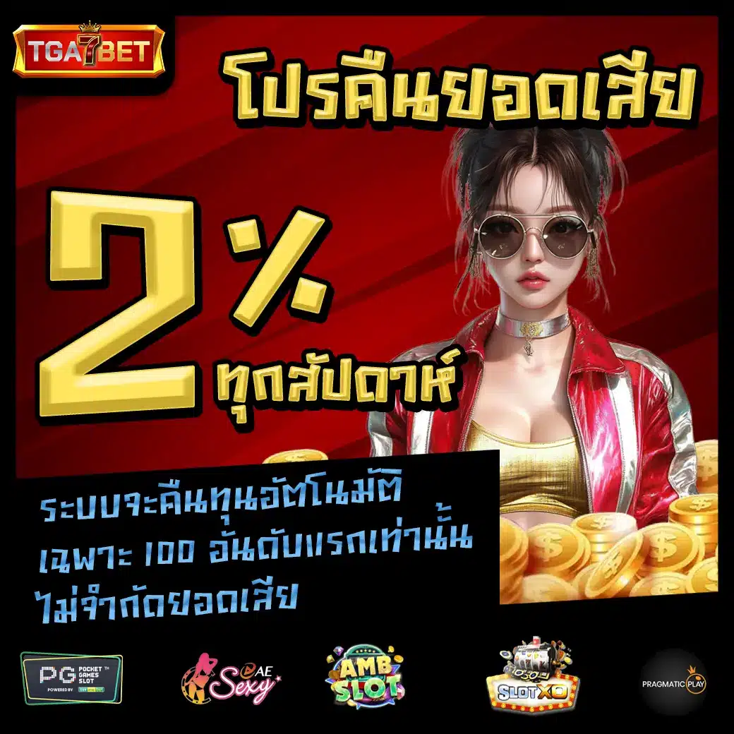 TGA7BET Pro1 TGA7BET Pro1