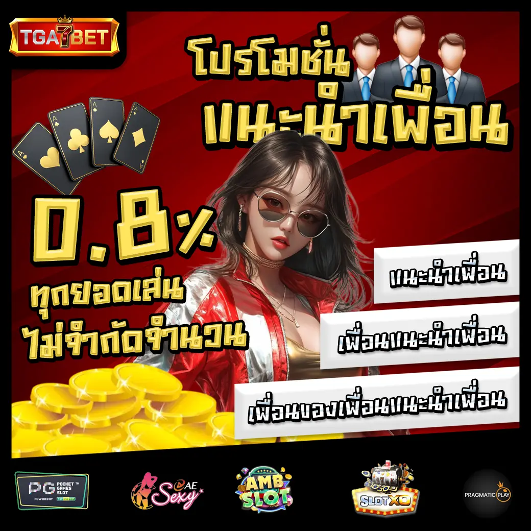 TGA7BET Promotion 2 TGA7BET Promotion 2