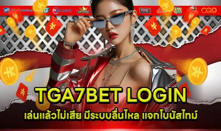 TGA7BET Cover TGA7BET Cover