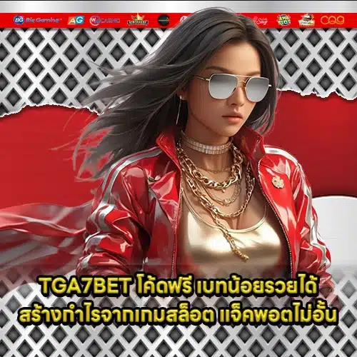 TGA7BET 1 TGA7BET 1