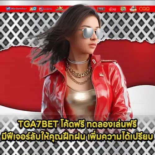 TGA7BET 2 TGA7BET 2