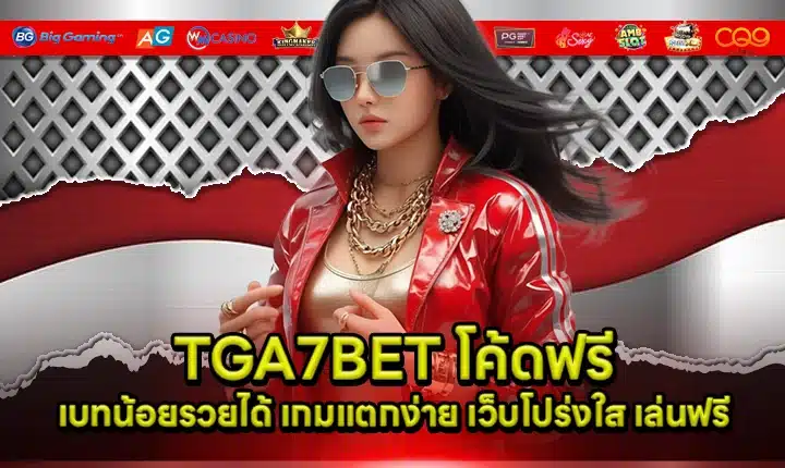 TGA7BET Cover TGA7BET Cover